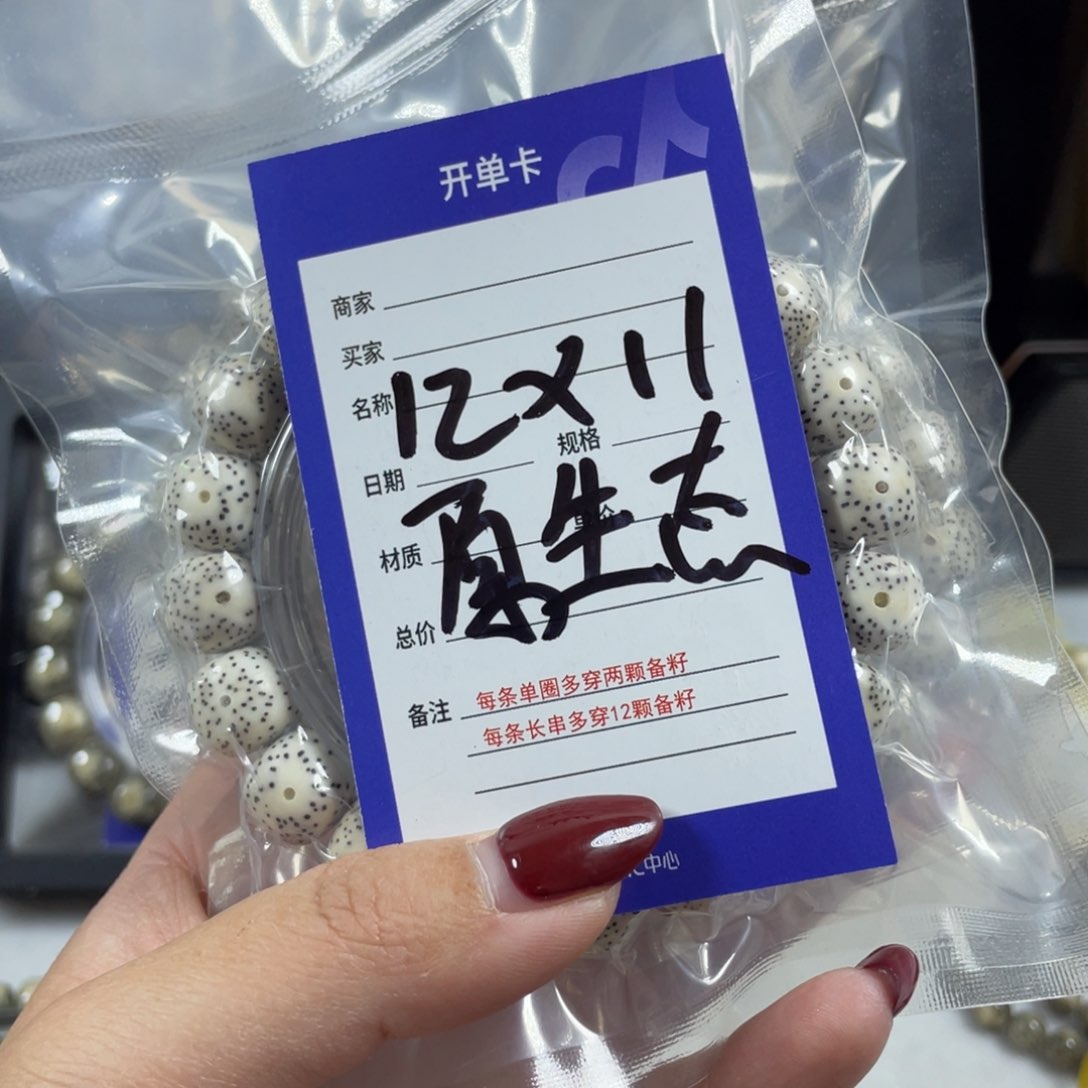 星月菩提手串星月