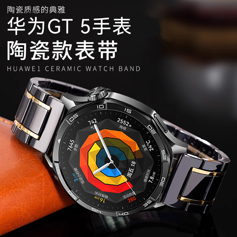 适用于华为GT5/4/3/2手表表带watch4/4pro陶瓷保时捷扣商务高级男