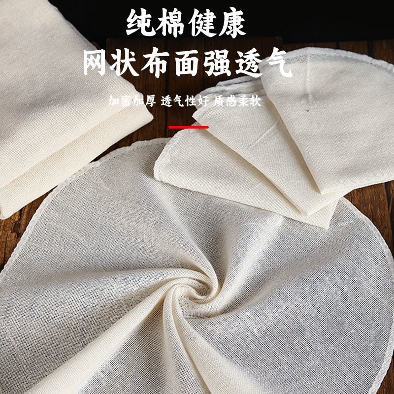 (到手10条)棉纱蒸笼布28cm