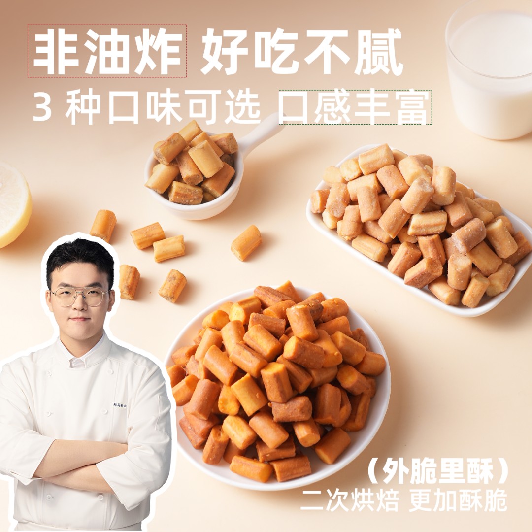 【大餐救星法棍丁】郑马青云碱水法棍面包丁酥脆办公室宿舍休闲零食