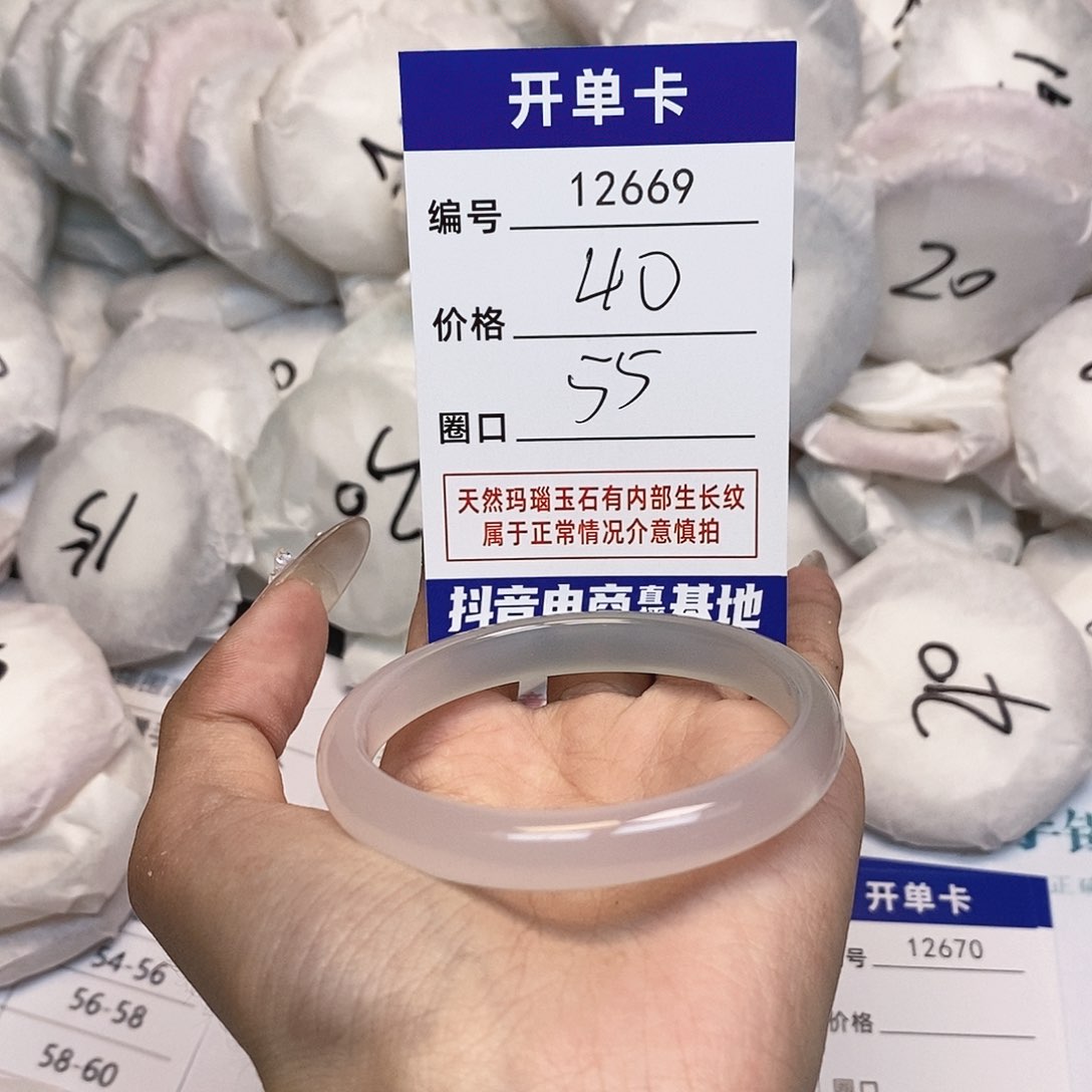 玛瑙/玉髓手镯未镶嵌669