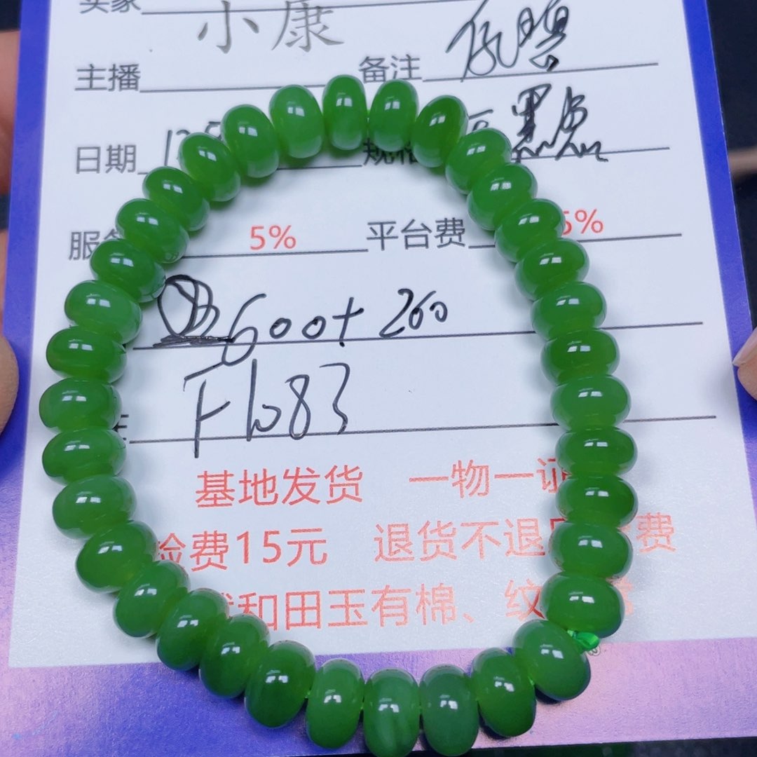 颈饰未镶嵌和田玉夏**雨