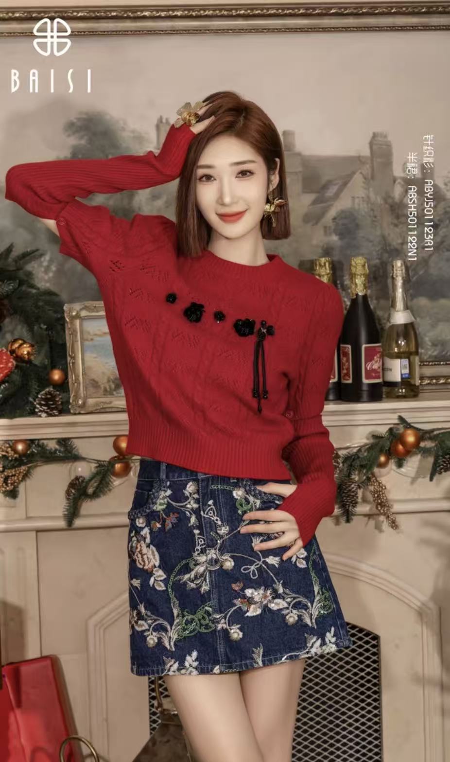 BAISI/百丝ABYJ501123R1针织衫短款时尚百搭设计感