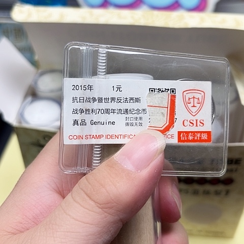 其他普通金属八三五币王评级卷