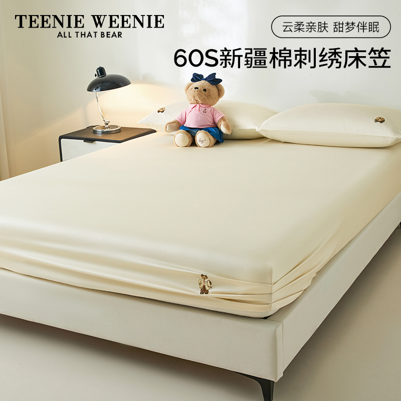 TeenieWeenie床笠单件60S全棉贡缎防滑床垫保护罩全包三件套罩S