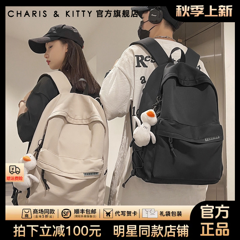 【CharisKitty官方正品】双肩包男女款爆款2025新款书包推荐高中生