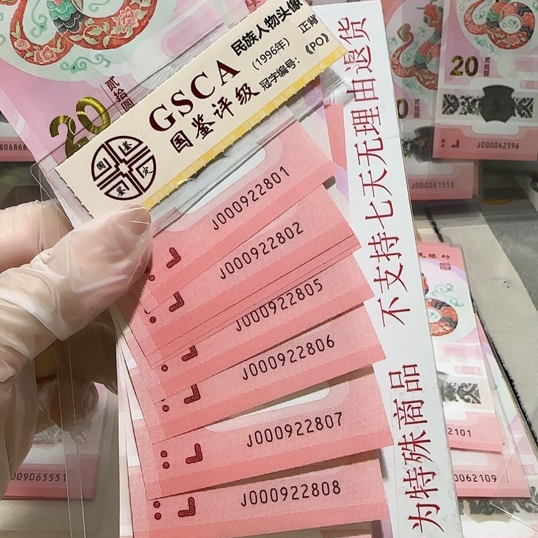 塑料000922801标10。。。。。。龙珠