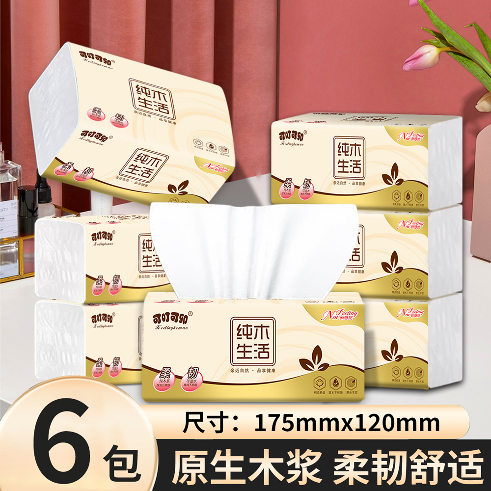 【新店福利6包】原木浆高级餐巾布家用优选擦手餐巾茶巾吸水布餐巾
