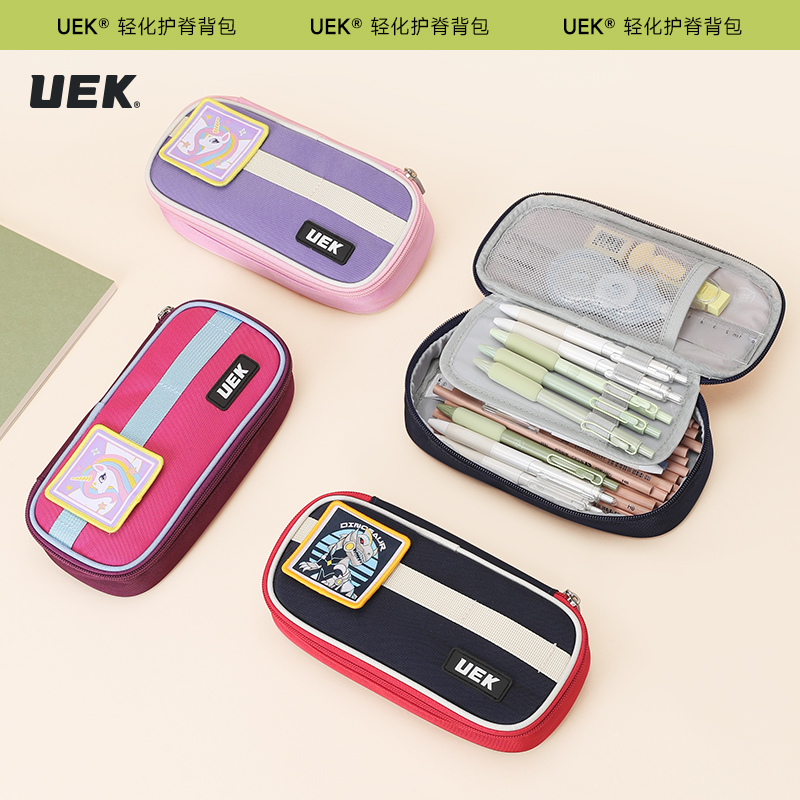 UEK小学生孩子时尚简约耐磨优选大容量防水耐摔易整理儿童笔袋