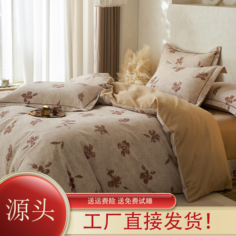 四件套加厚磨毛秋冬款A类母婴级阳光暖绒亲肤棉秋冬4件套轻奢