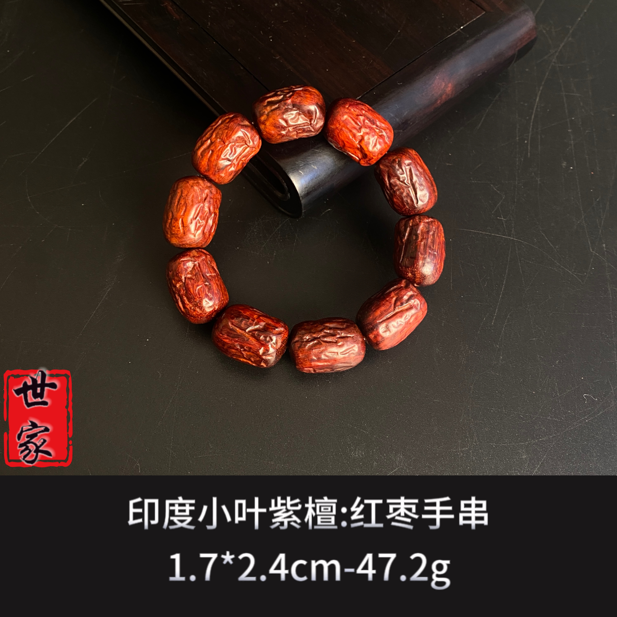 印度小叶紫檀 红枣手串 --9369