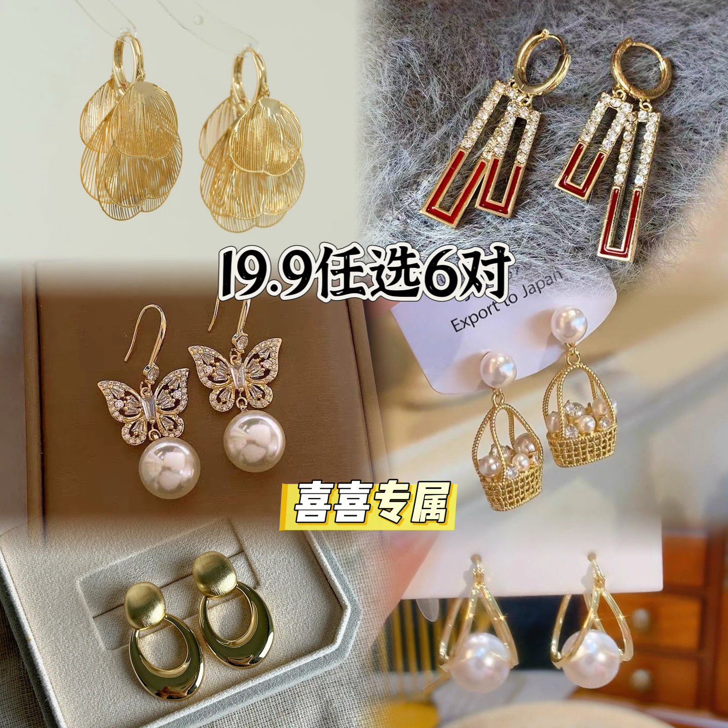 铜合金耳饰 【悦喜专属O盘】秋冬新款气质时尚小众仙气优雅耳环