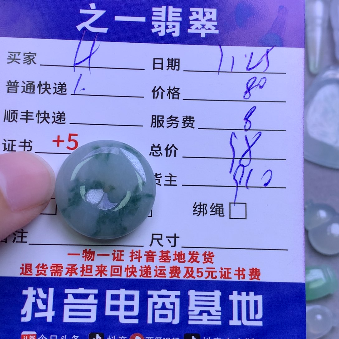 颈饰未镶嵌翡翠H*w