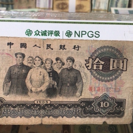 1张退市旧纸币原图发货