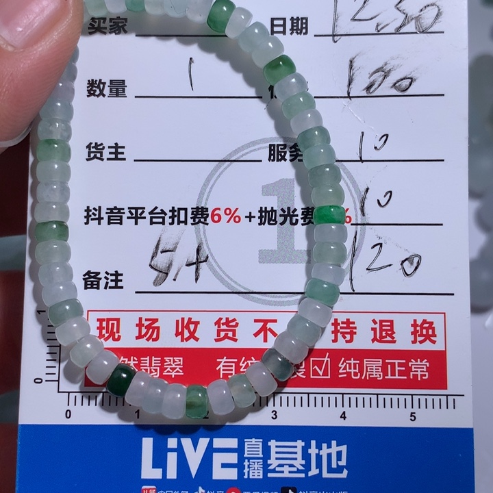 定制翡翠未镶嵌668999