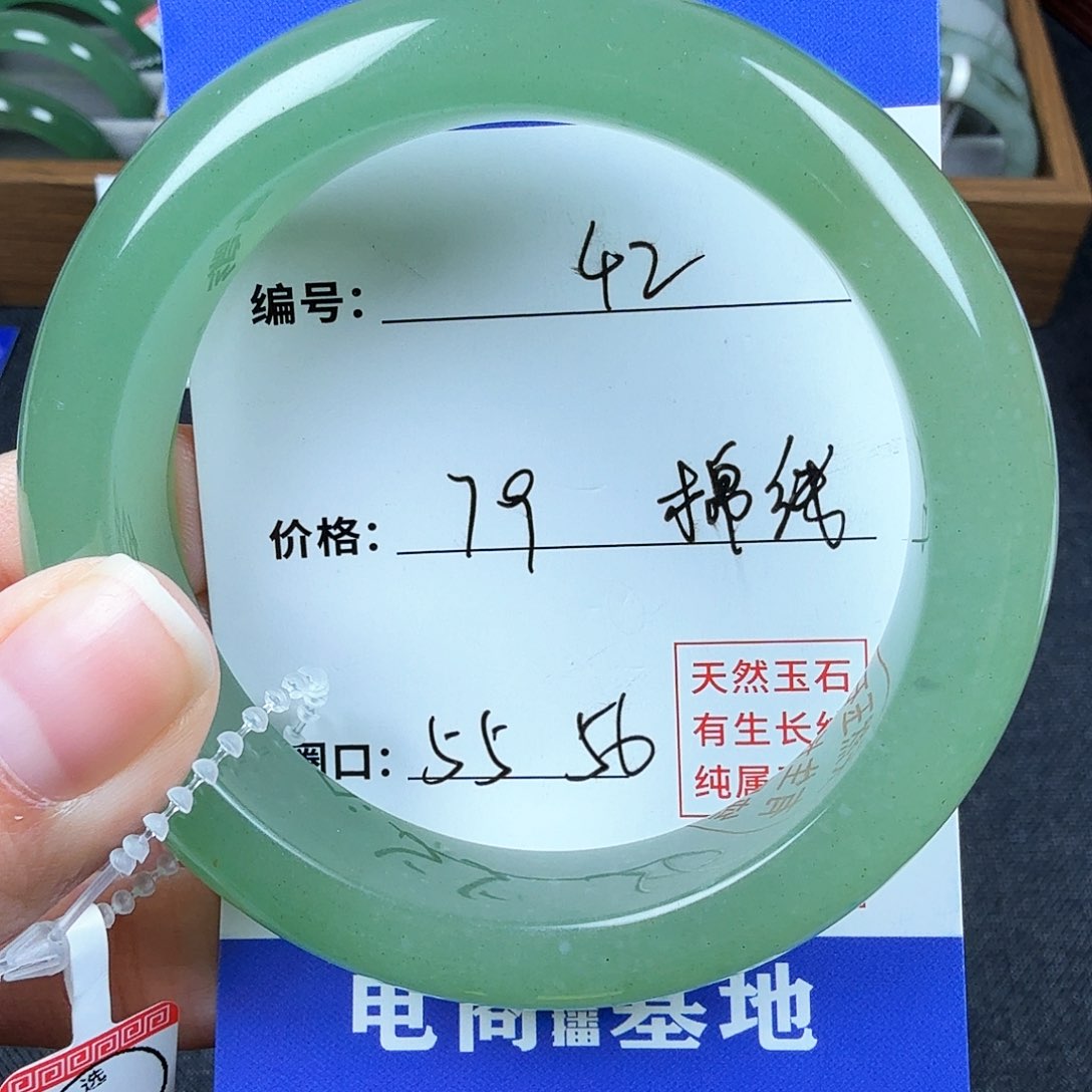 石英质玉手镯未镶嵌