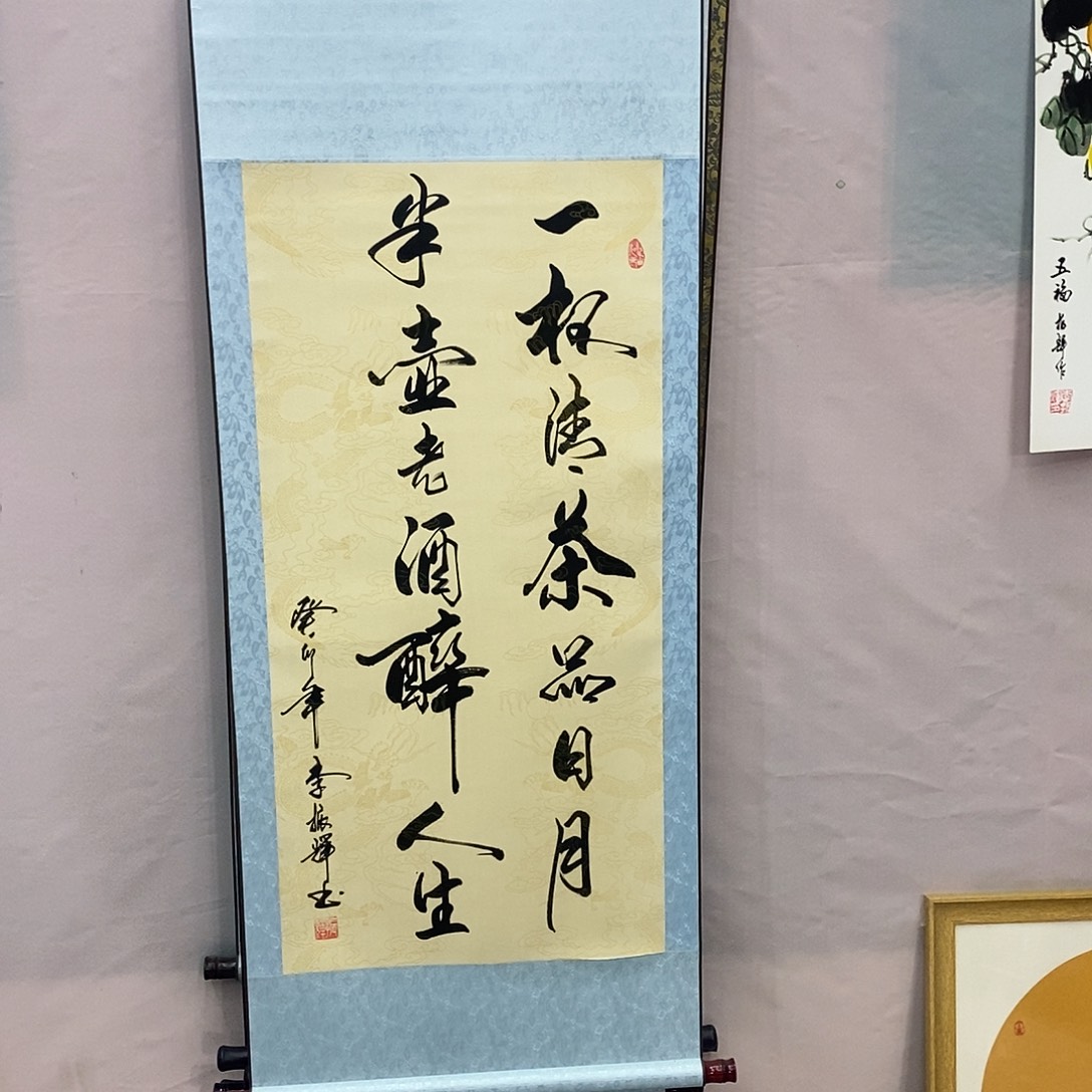 书法书法作品参加