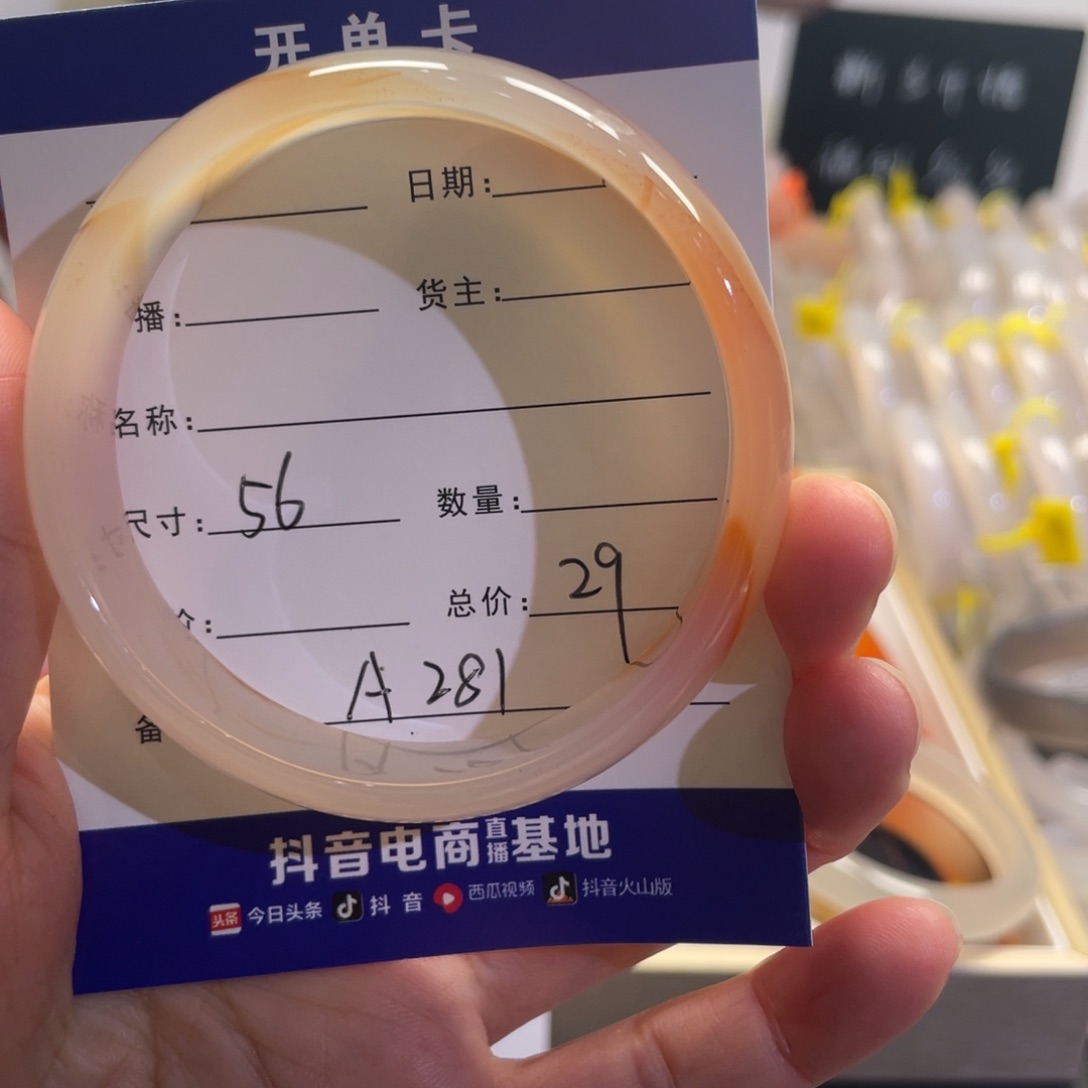 玛瑙/玉髓手镯未镶嵌