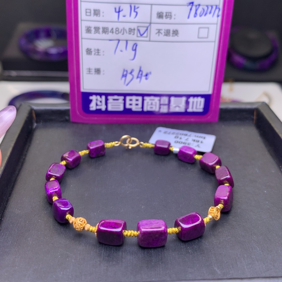18K金镶嵌苏纪石（舒俱来）手链上***✨