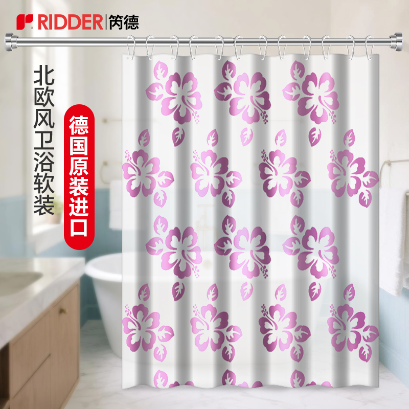 德国进口套装免打孔通用卫生间淋浴间隔断小清新北欧风格浴帘