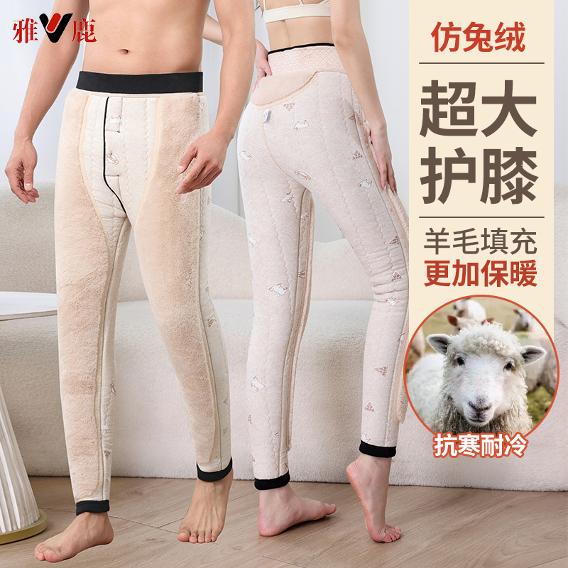 雅鹿/v  男款加厚保暖夹层百分百羊毛过冬棉裤#2638【LI】