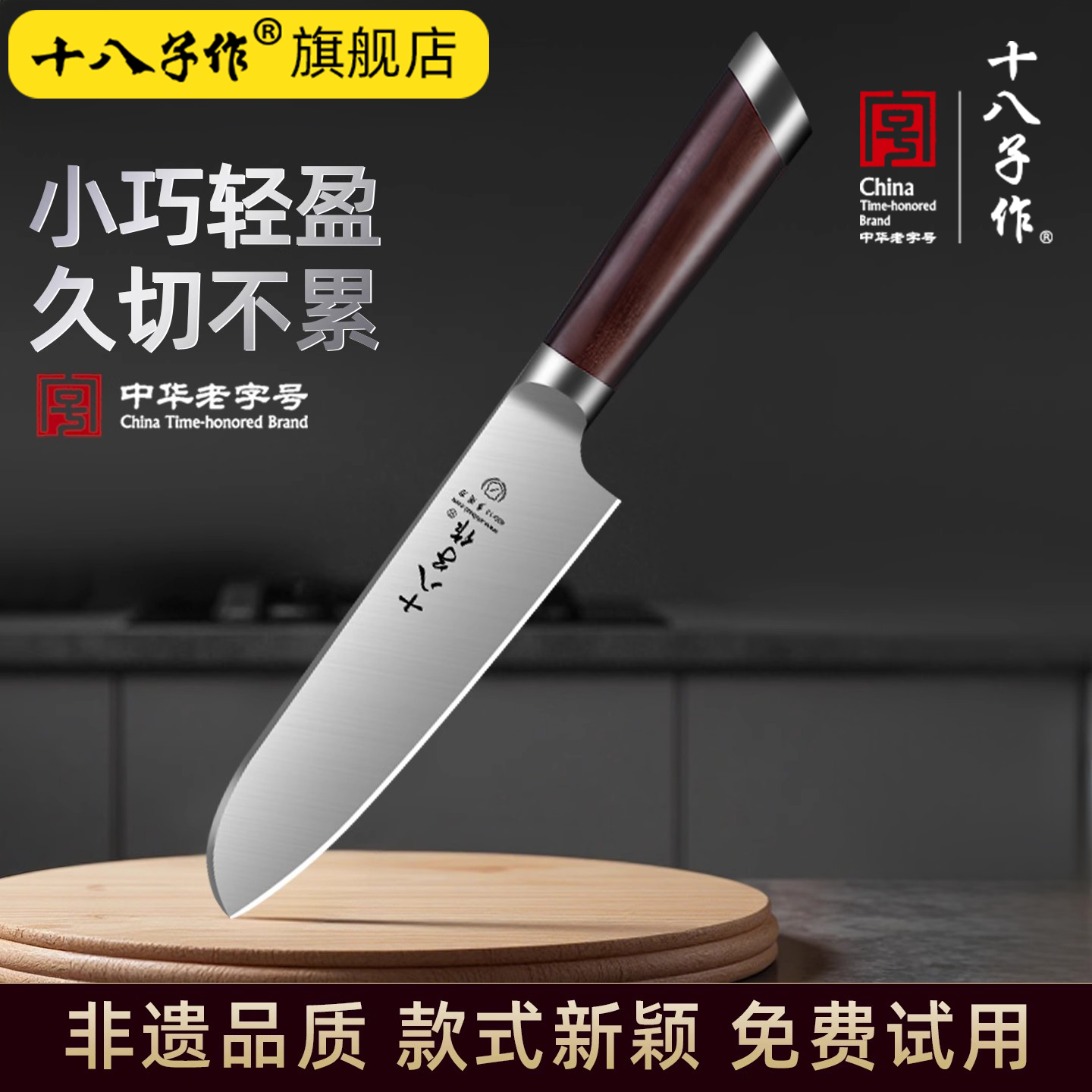 十八子水果刀家用专业削皮刀锋利小刀切割瓜果辅食用厨房刀具阳江