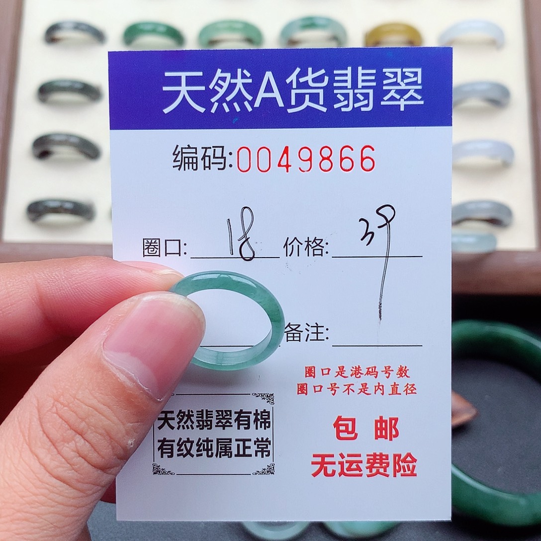 翡翠未镶嵌戒指天然