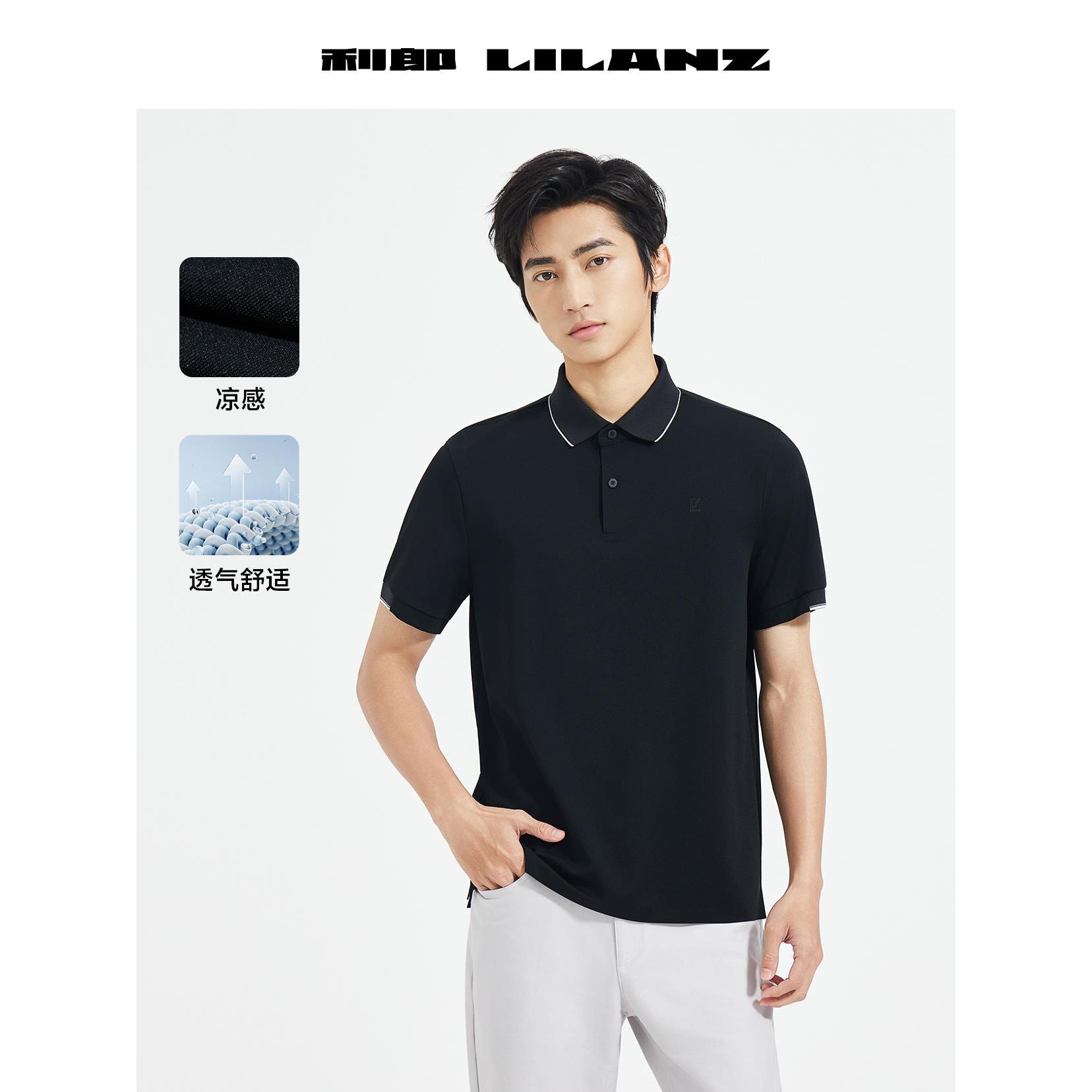 【凉感舒适】利郎男士简约POLO衫透气弹力短袖T恤高尔夫 (B6XTX370)