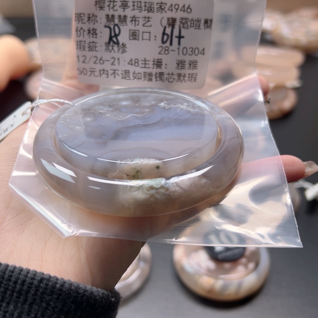 慧***）玛瑙/玉髓未镶嵌手镯