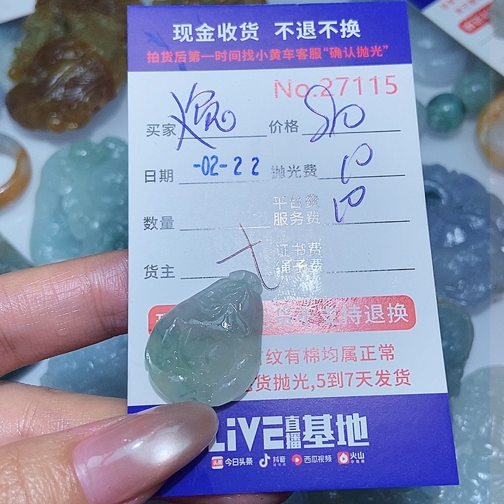 定制翡翠未镶嵌逸*