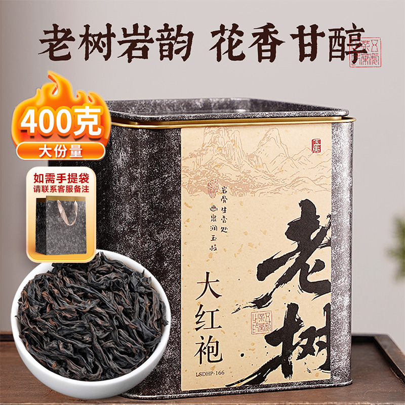 五虎老树大红袍茶叶浓香型武夷岩茶乌龙茶罐装2025新茶