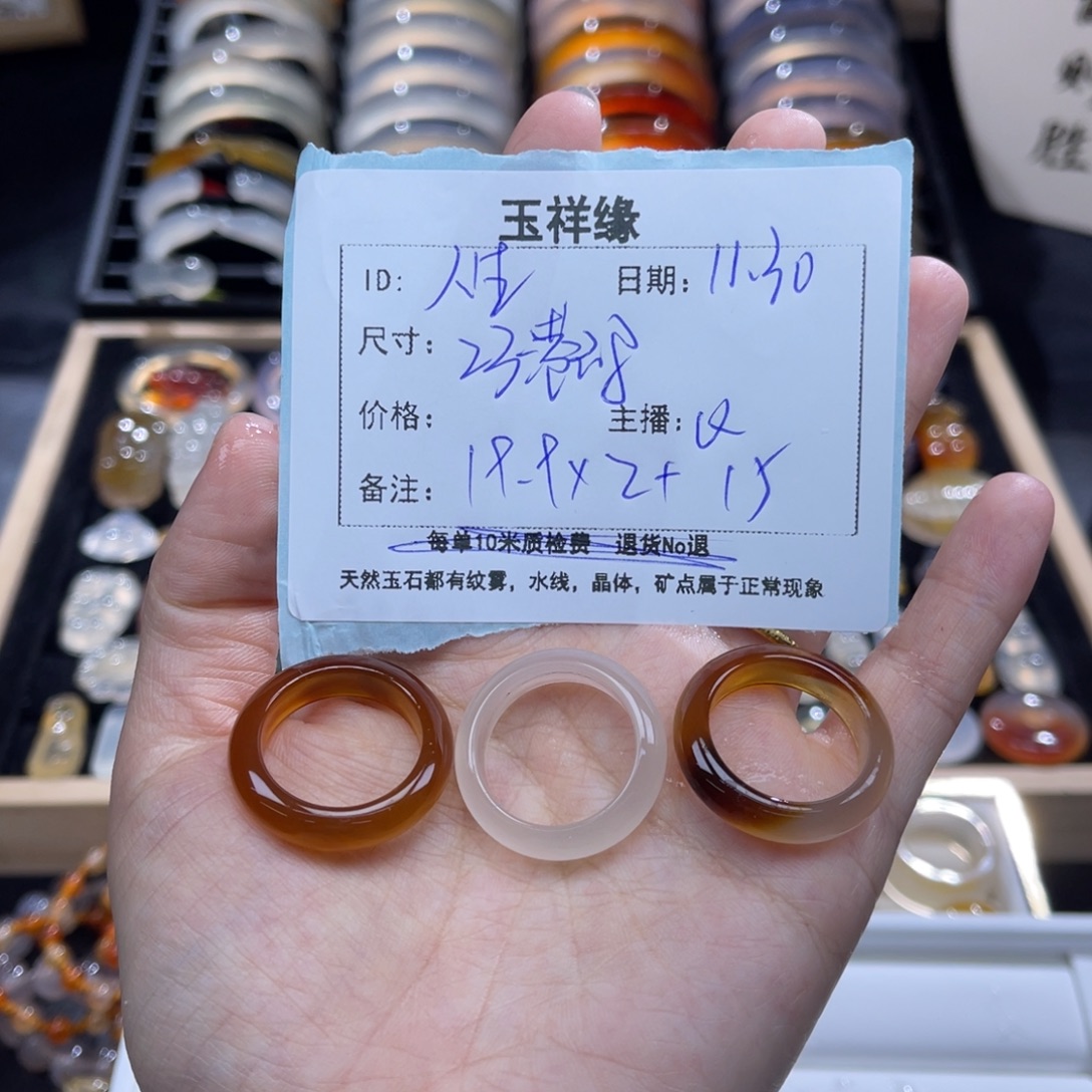 人***生玛瑙/玉髓未镶嵌戒指