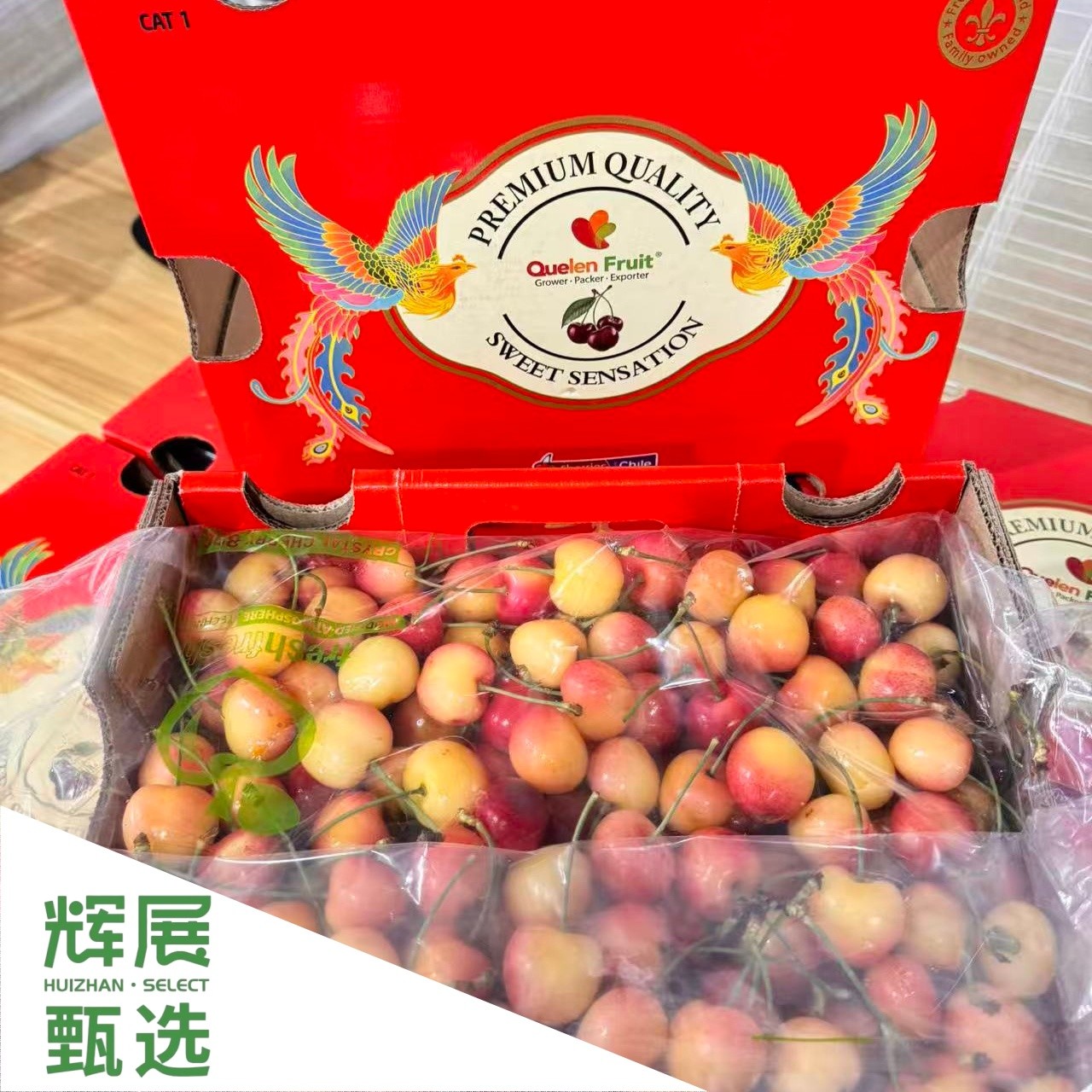 1J黄车cheery glow智利空运凤凰黄车厘子内附果径卡顺丰