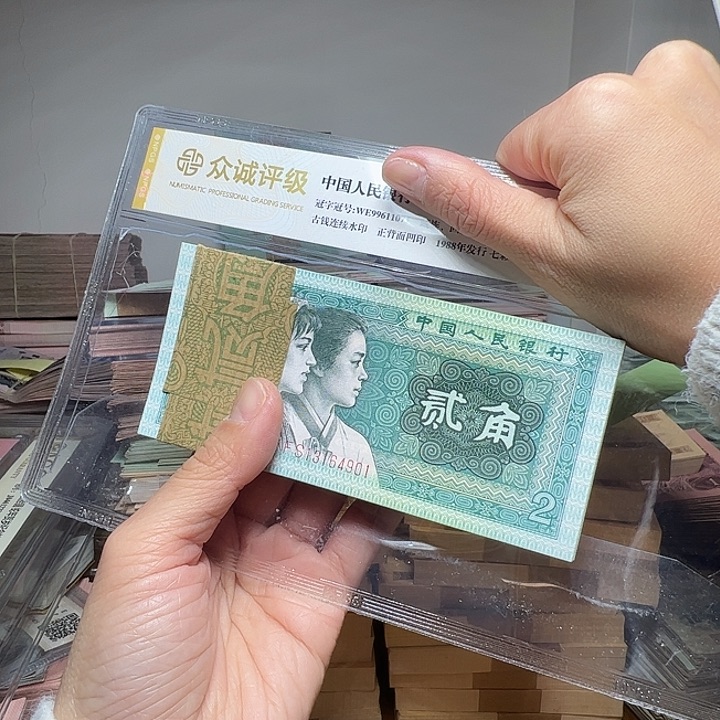退市人民币一刀如图
