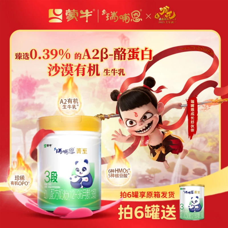 【瑞哺恩菁至】700克123段有机A2奶源配方奶粉【官方授权保障正品】