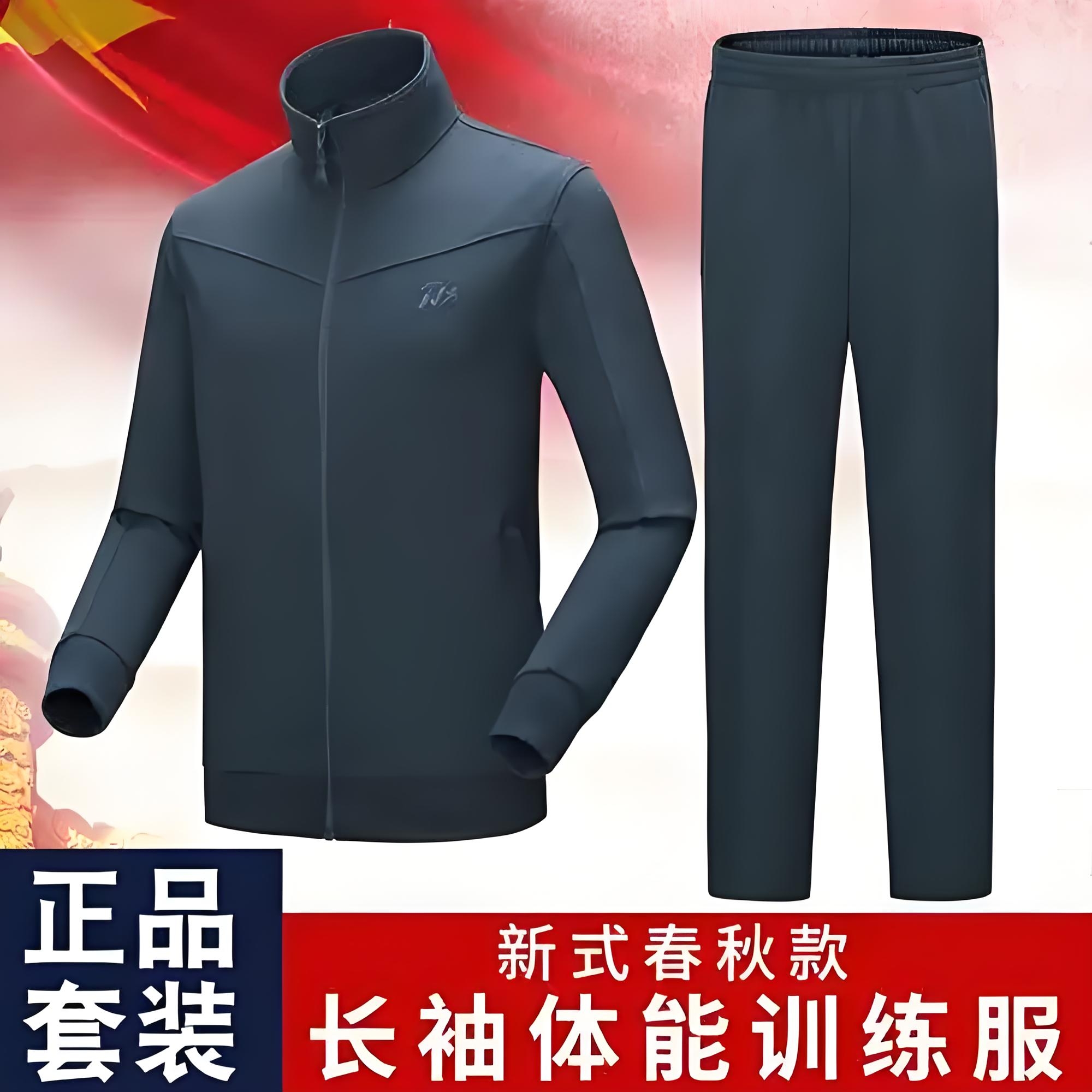 【阿特精选】春秋长袖体能训练服套装男女款户外运动健身吸汗