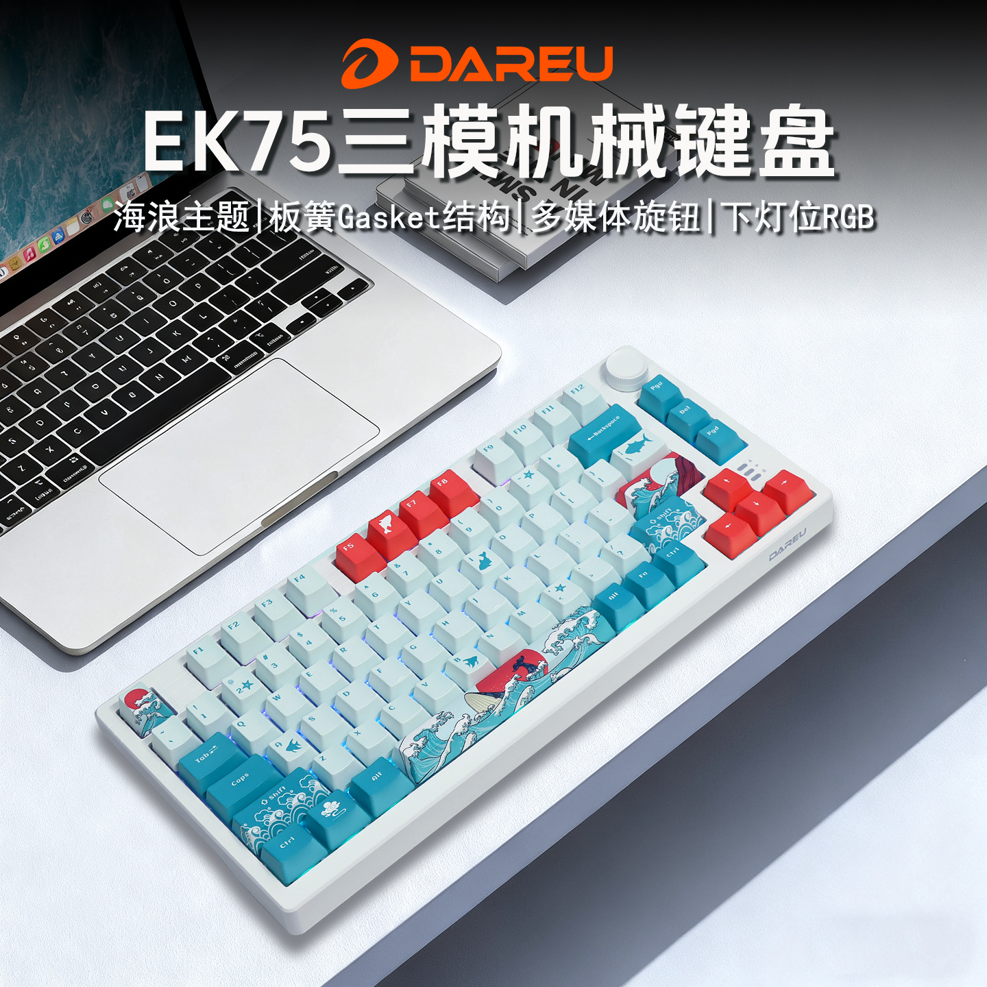 达尔优EK75三模无线客制化机械键盘宏驱动热插拔RGB灯光Gasket