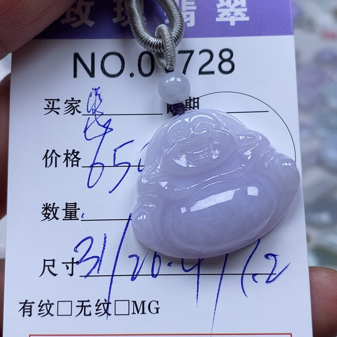 翡翠吊坠(不含链)未镶嵌?*