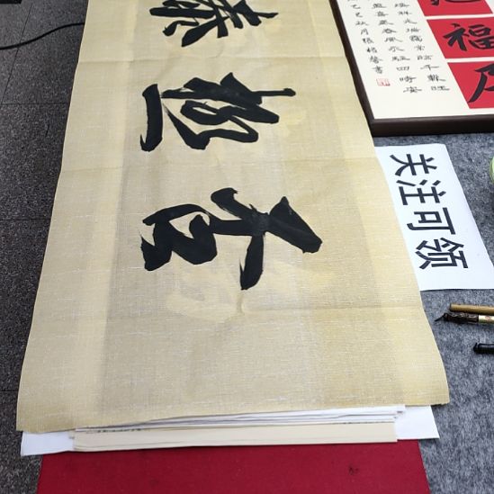 书法张权馨老师亲笔手写书法