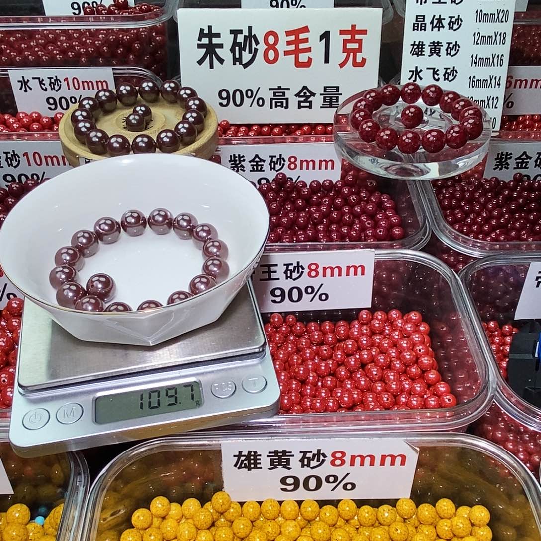 天然辰砂原矿 12mm