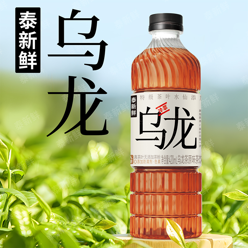【火锅节】泰新鲜无糖乌龙茶饮料冷泡萃取茶香浓郁醇厚瓶整箱