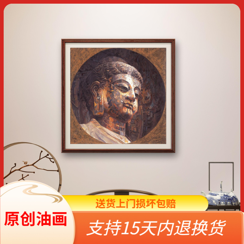 张俊龙原创油画龙门石窟佛像办公室茶室斗方背景墙艺术装饰画挂画