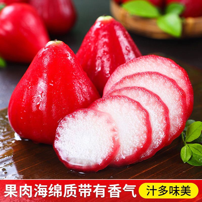 海南三亚红宝石莲雾清甜多汁新鲜应季热带水果特产