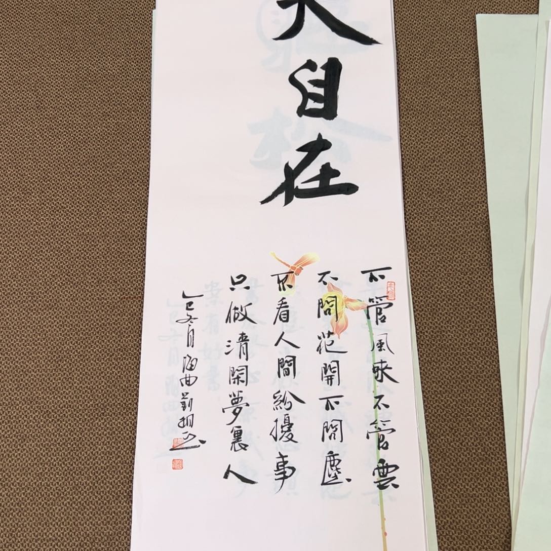 书法子墨艺术刘相玉书法作品