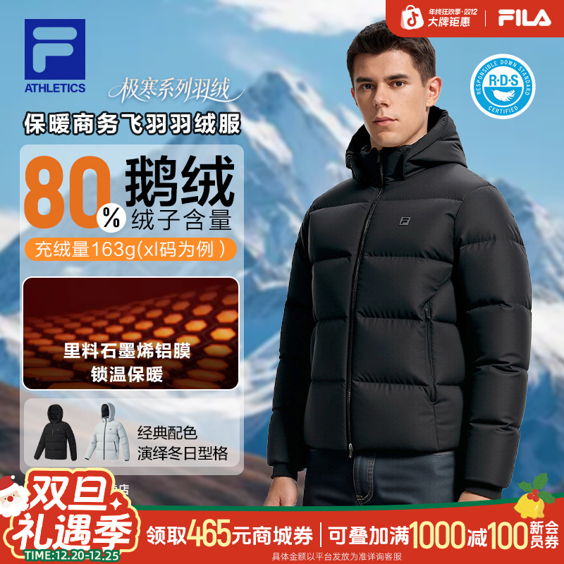 Fila/斐乐【防水锁温极寒鹅绒服】男子动态御寒羽绒服A11M541909F