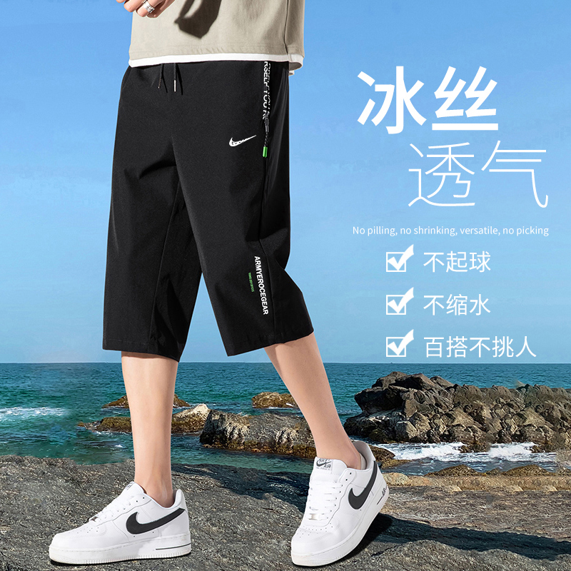 NlKE精选短裤男士七分裤夏季薄款冰丝休闲运动马裤宽松速干7分裤