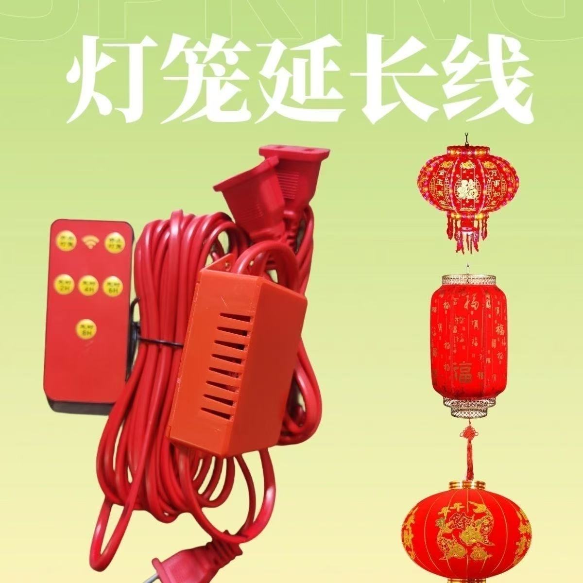 7米延长线遥控器【走马灯伴侣】