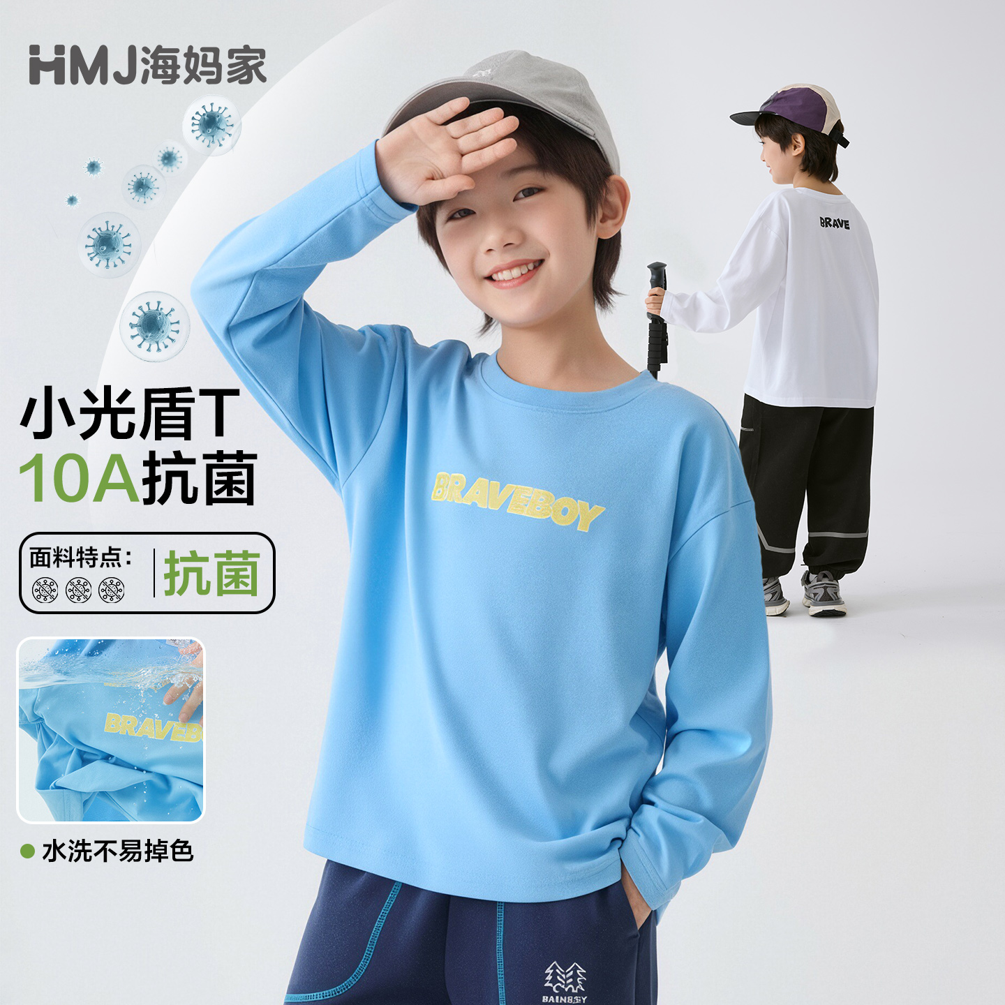 【春装上新】海妈家男童长袖T恤春装2026新款男孩纯棉打底衫H6AA11