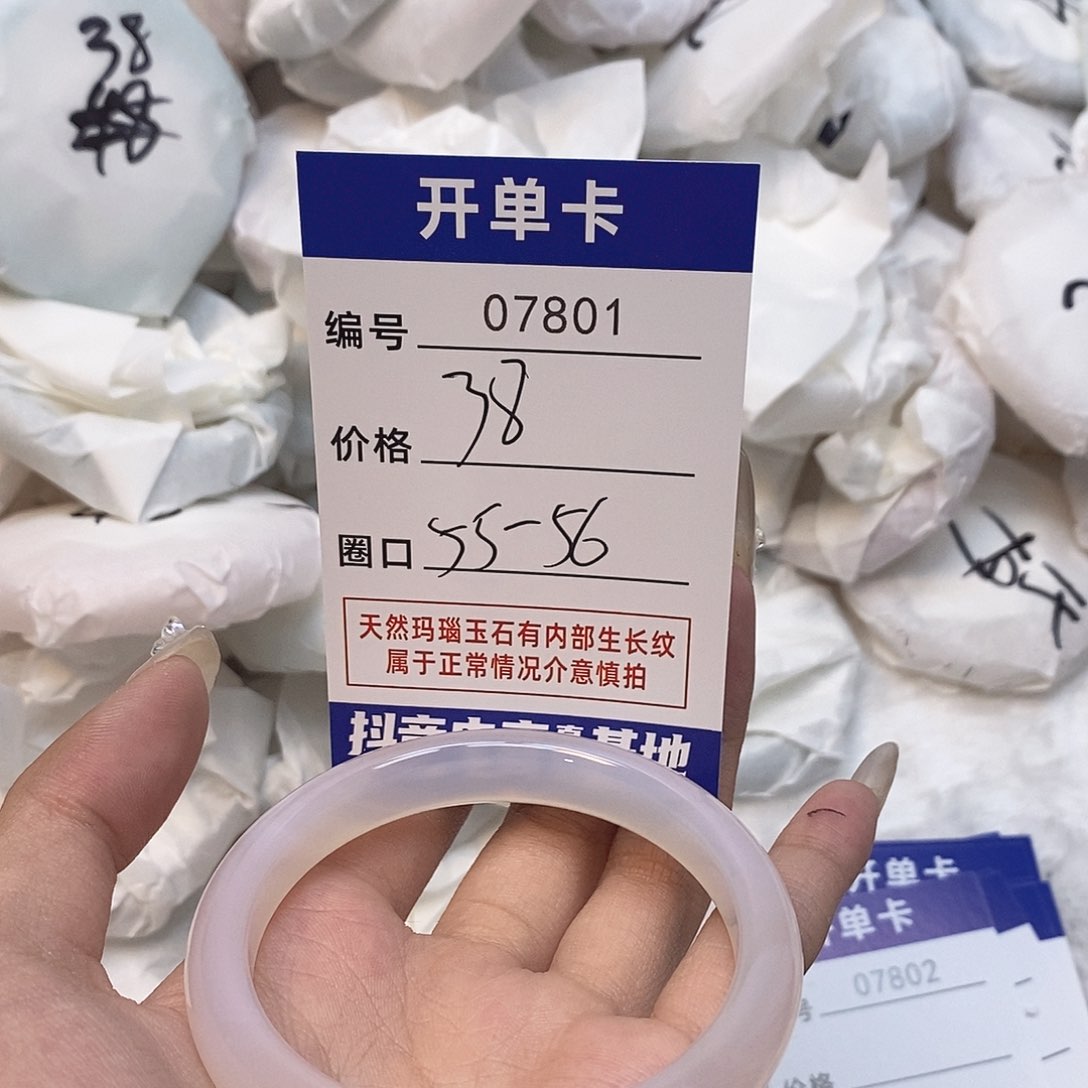 玛瑙/玉髓手镯未镶嵌802