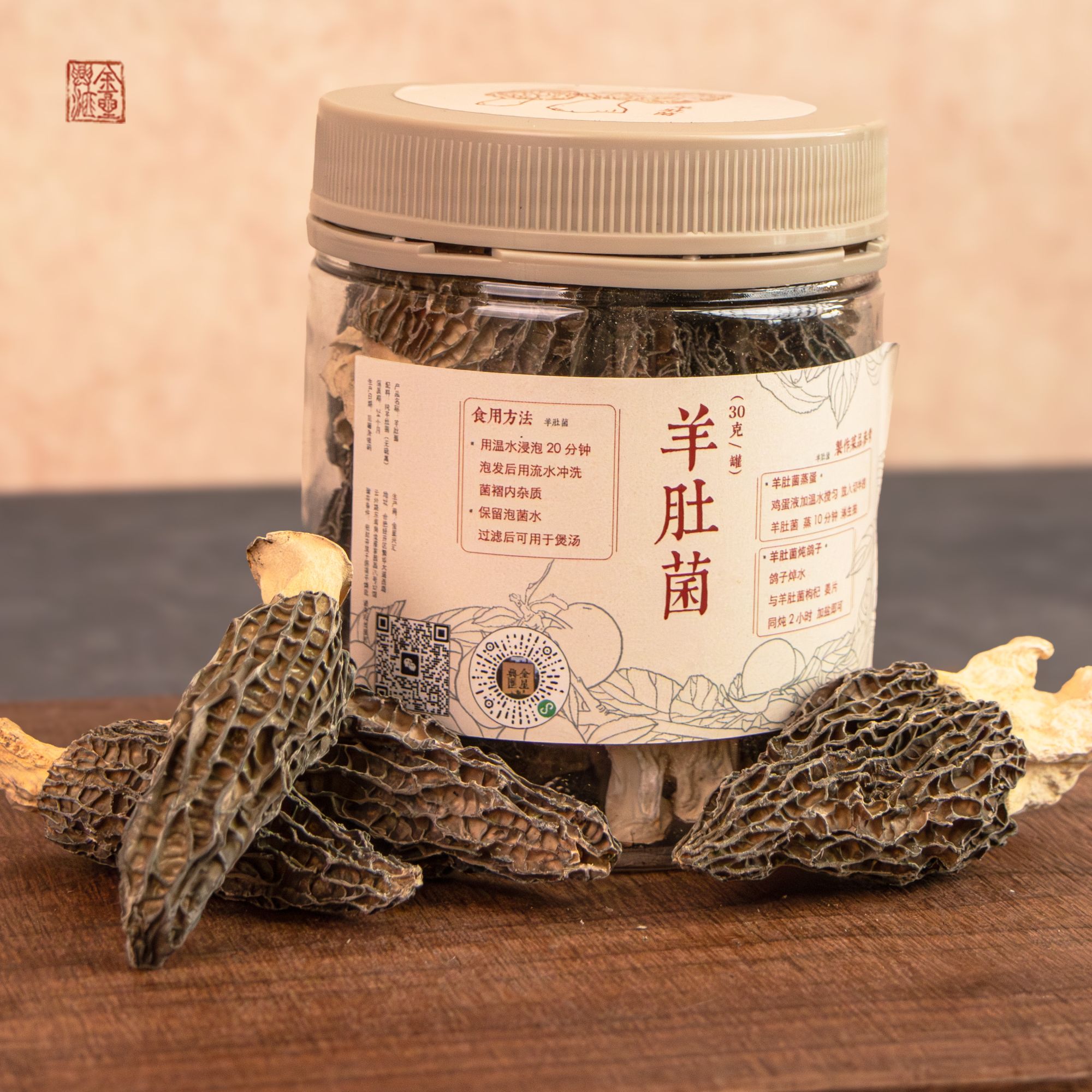 美味羊肚菌 30g/罐